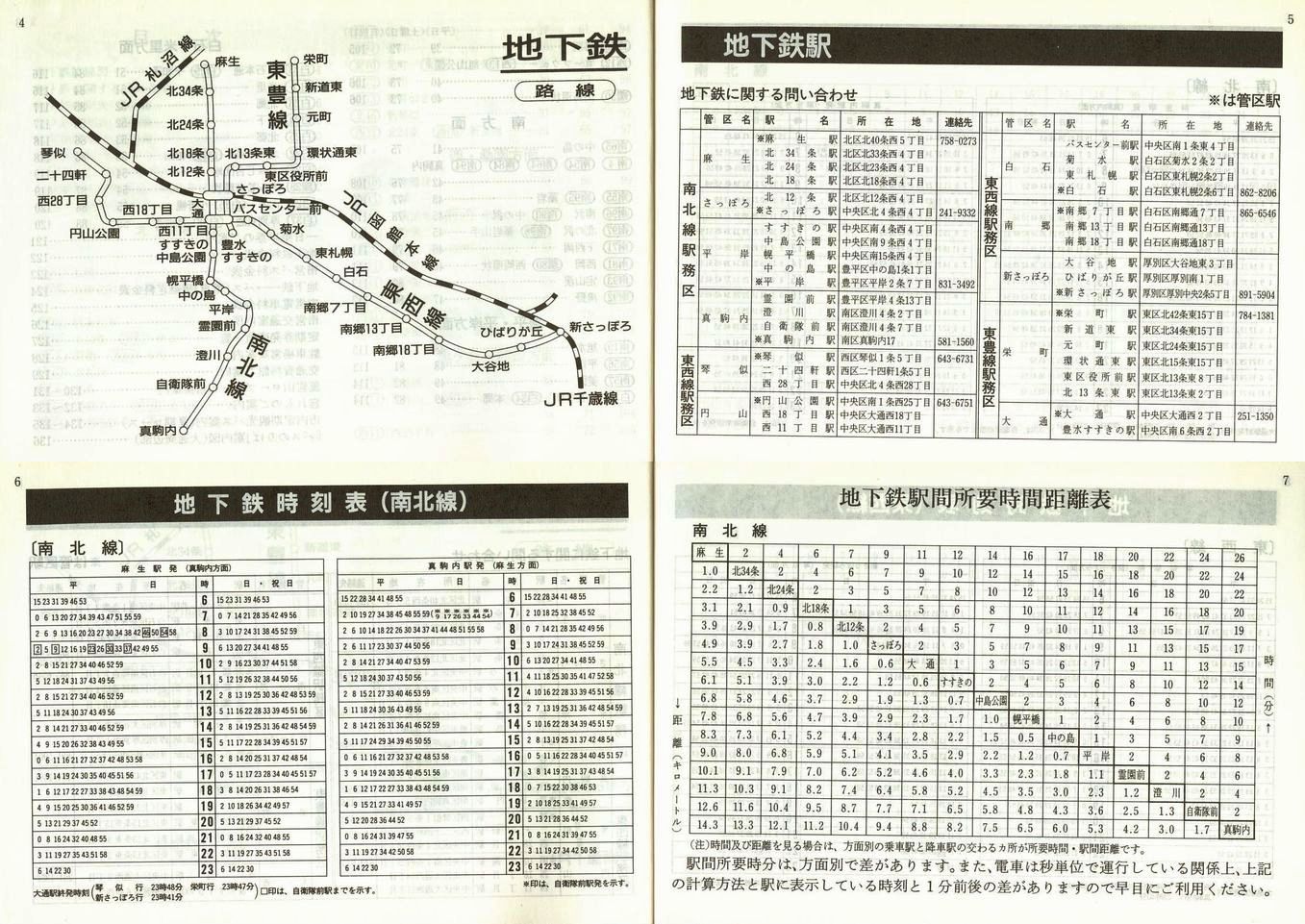 1991-04-01_Dysʋ_q\_004