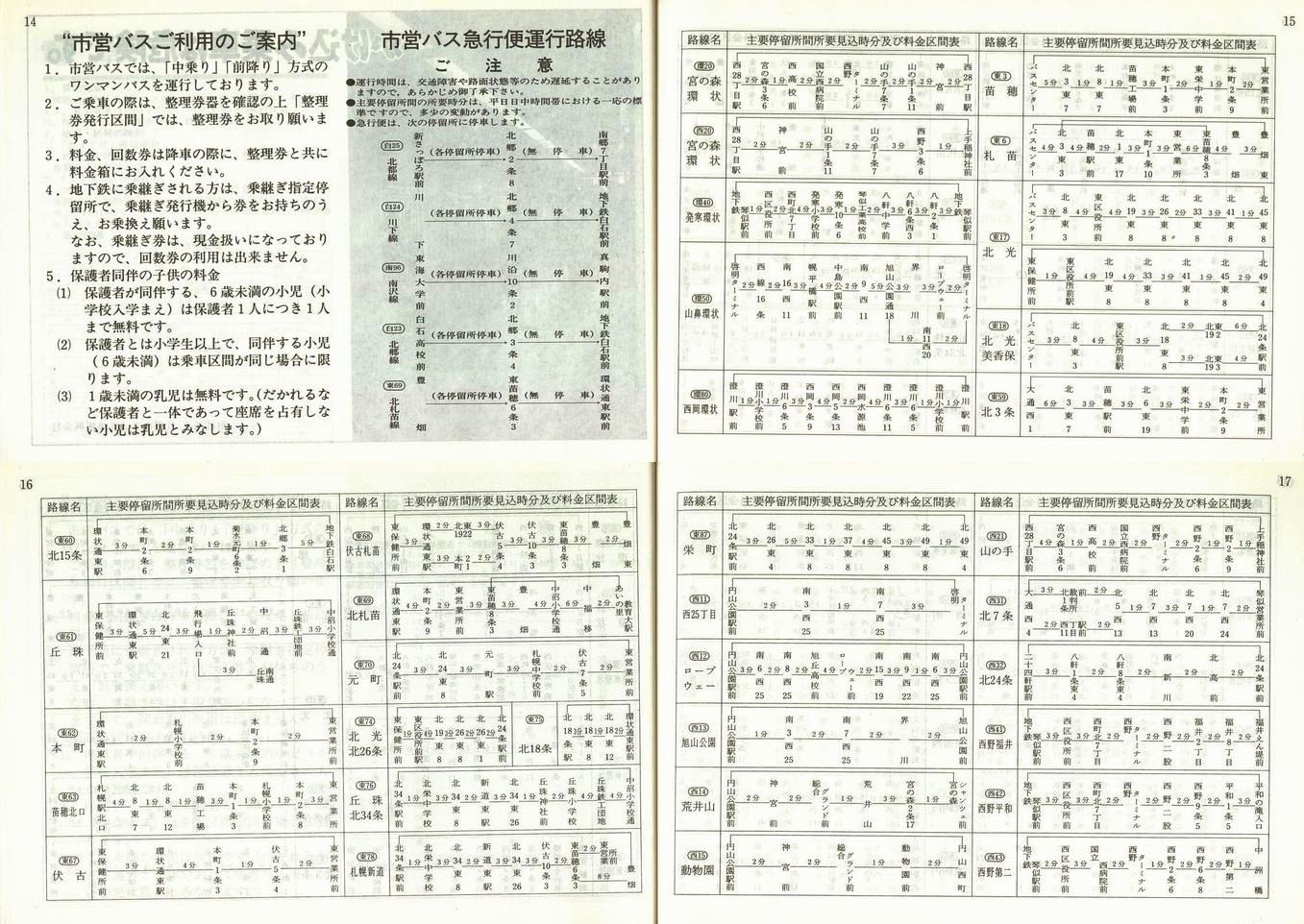 1991-04-01_Dysʋ_q\_014