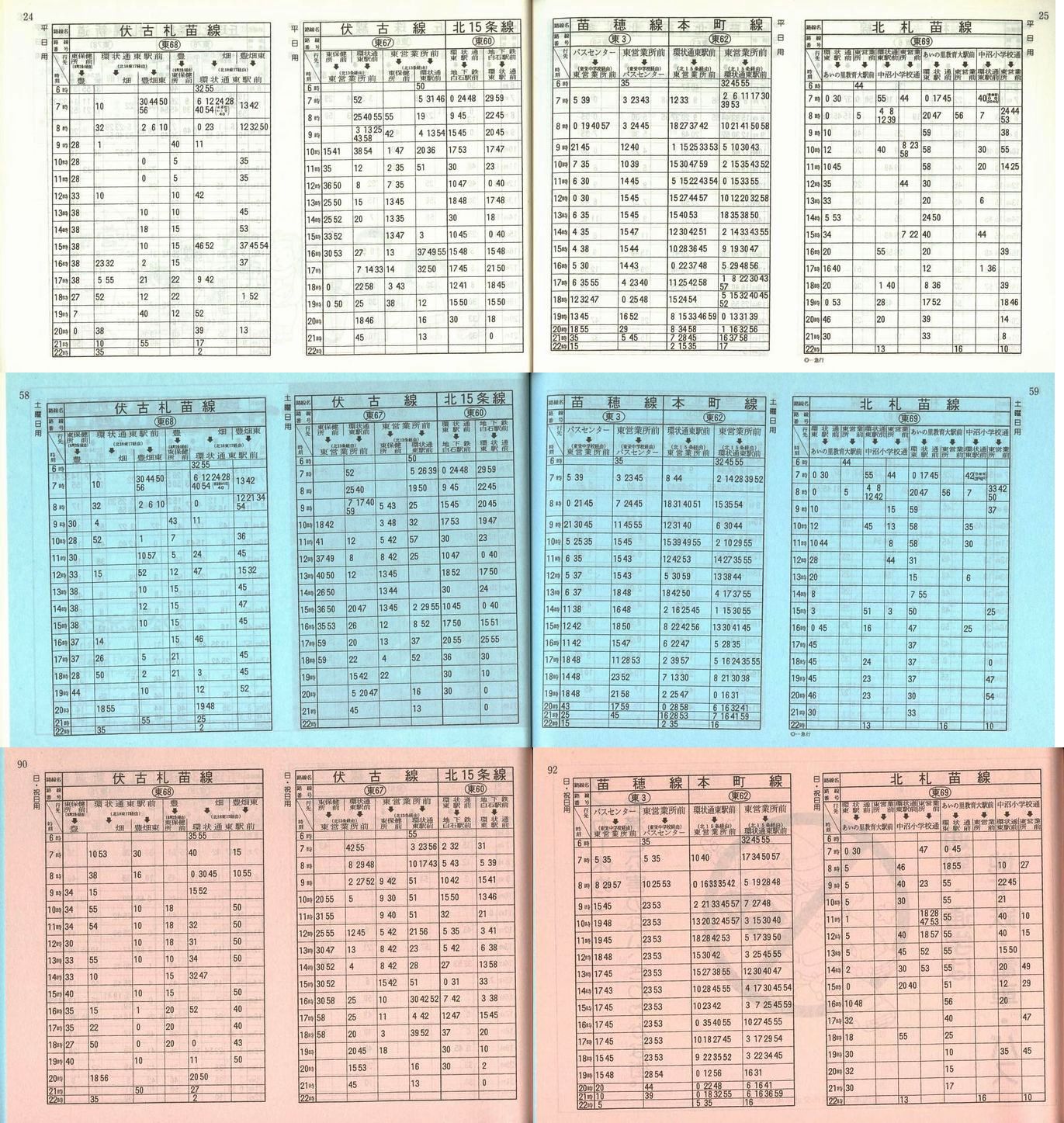 1991-04-01_Dysʋ_q\_024