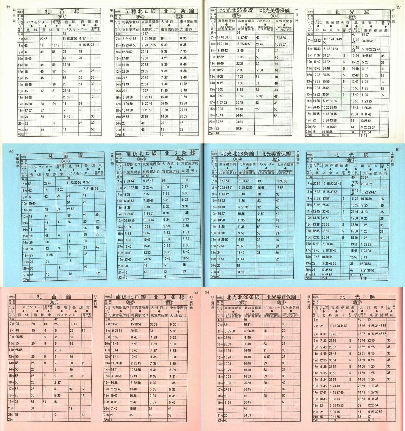 1991-04-01_Dysʋ_q\_026