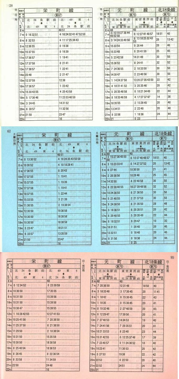 1991-04-01_Dysʋ_q\_028