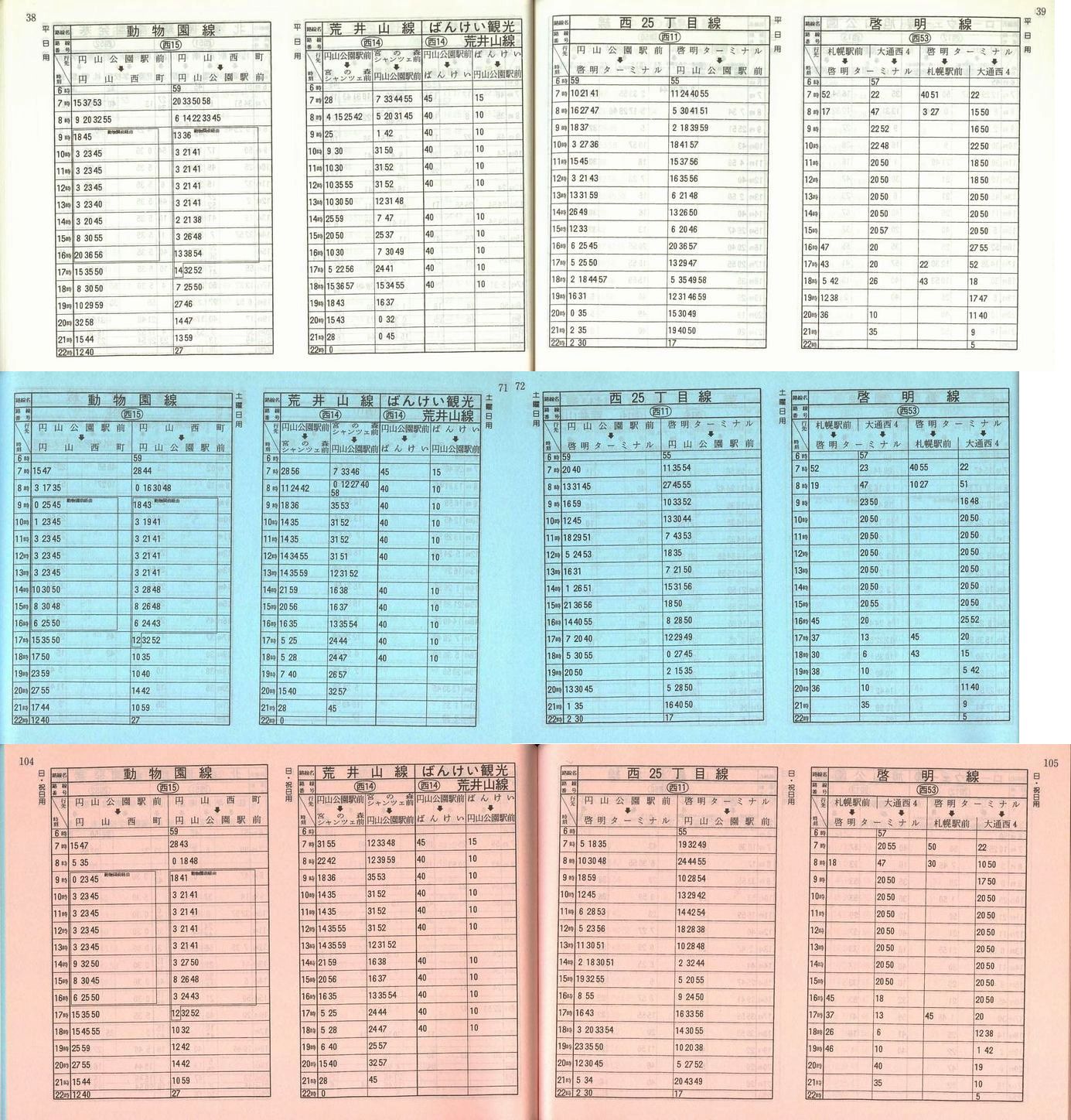 1991-04-01_Dysʋ_q\_038