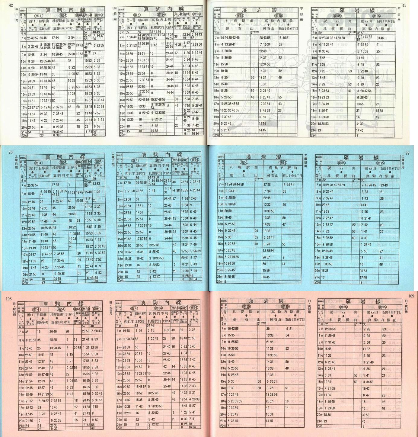 1991-04-01_Dysʋ_q\_042