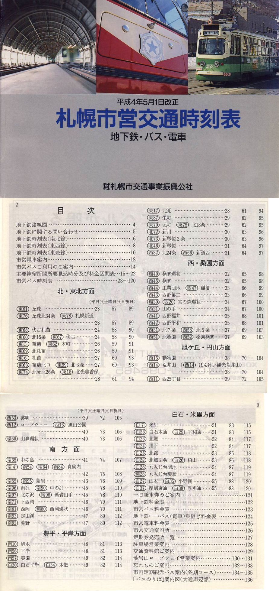 1992-05-01_Dysʋ_q\_\Eڎ