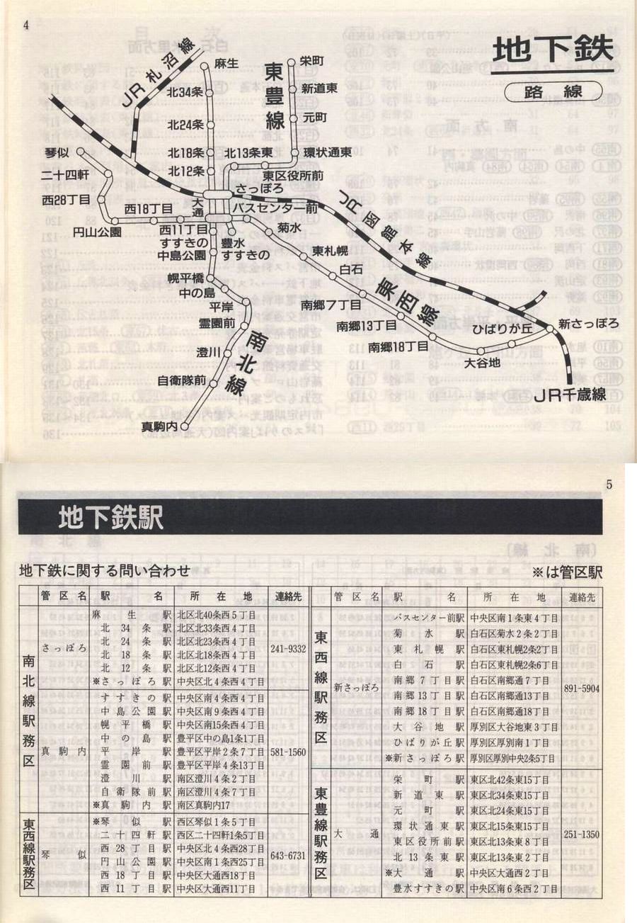 1992-05-01_Dysʋ_q\_004