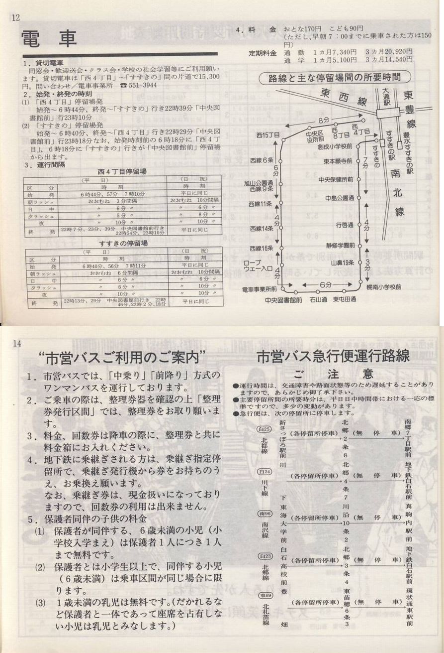 1992-05-01_Dysʋ_q\_012