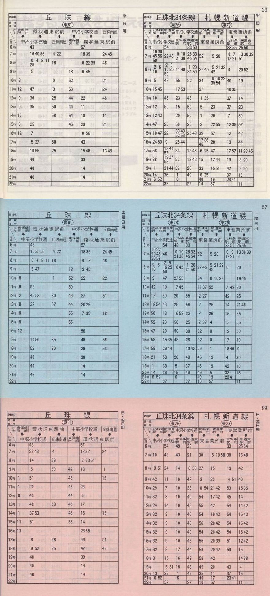 1992-05-01_Dysʋ_q\_023