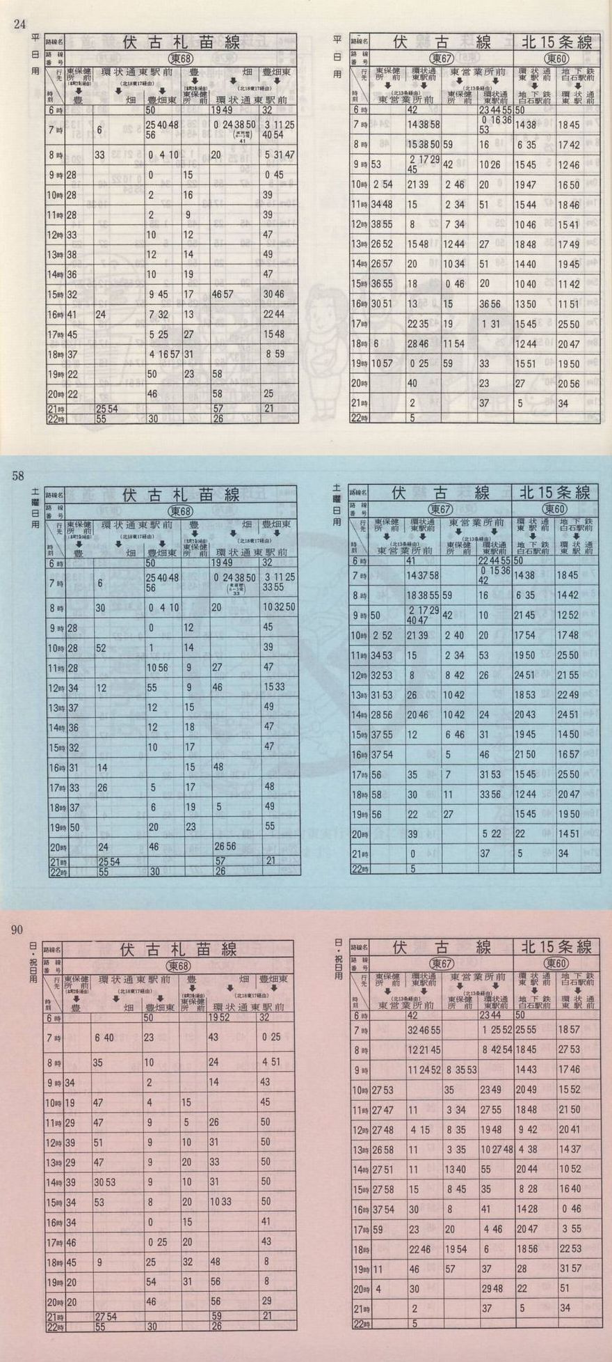 1992-05-01_Dysʋ_q\_024