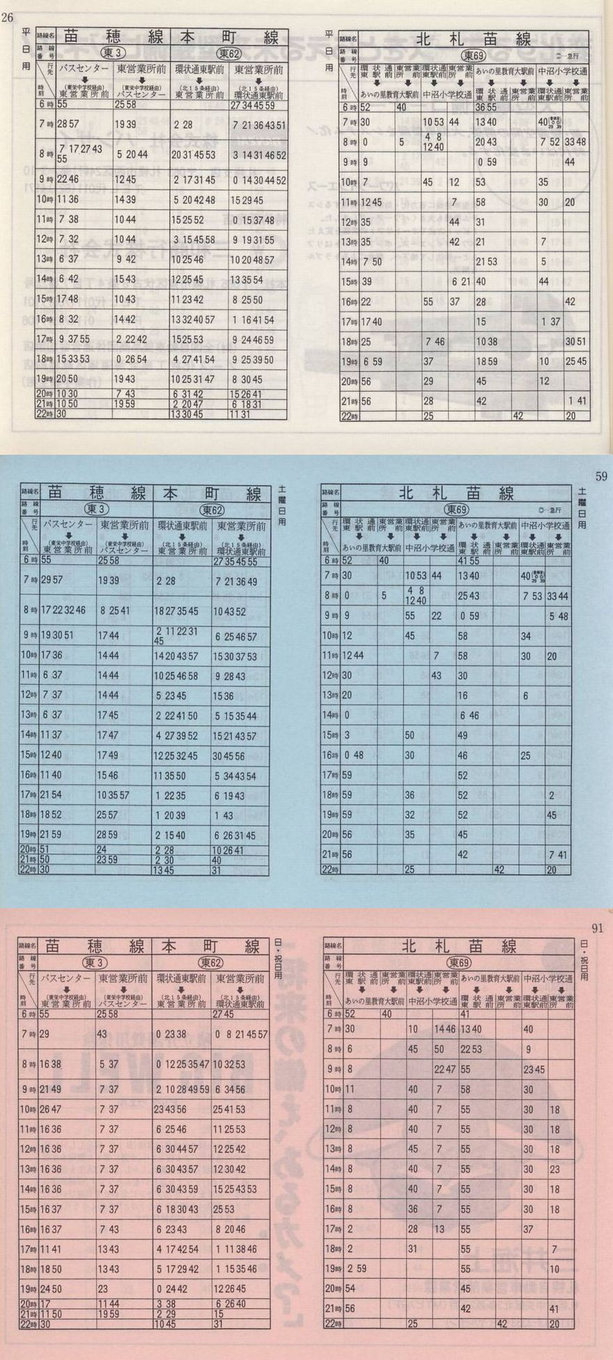 1992-05-01_Dysʋ_q\_026