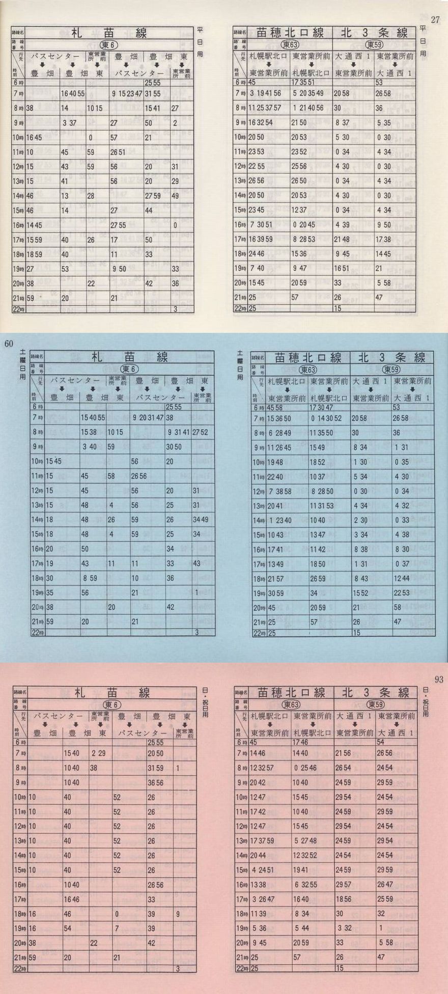 1992-05-01_Dysʋ_q\_027