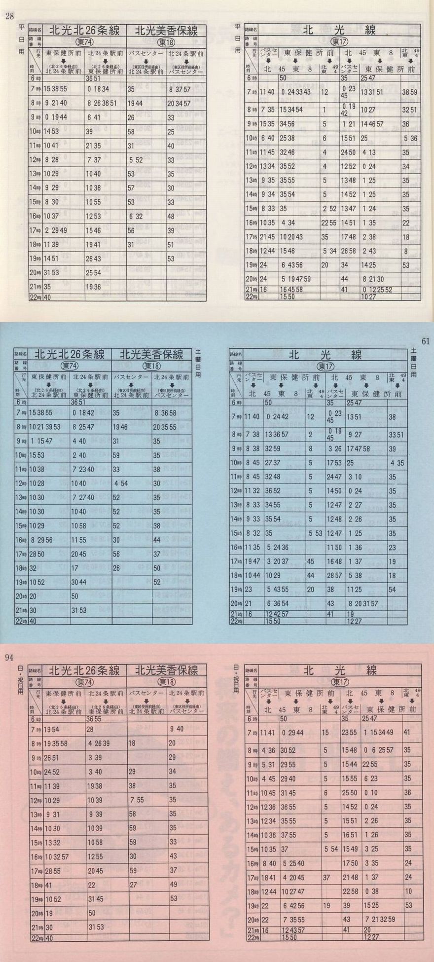 1992-05-01_Dysʋ_q\_028