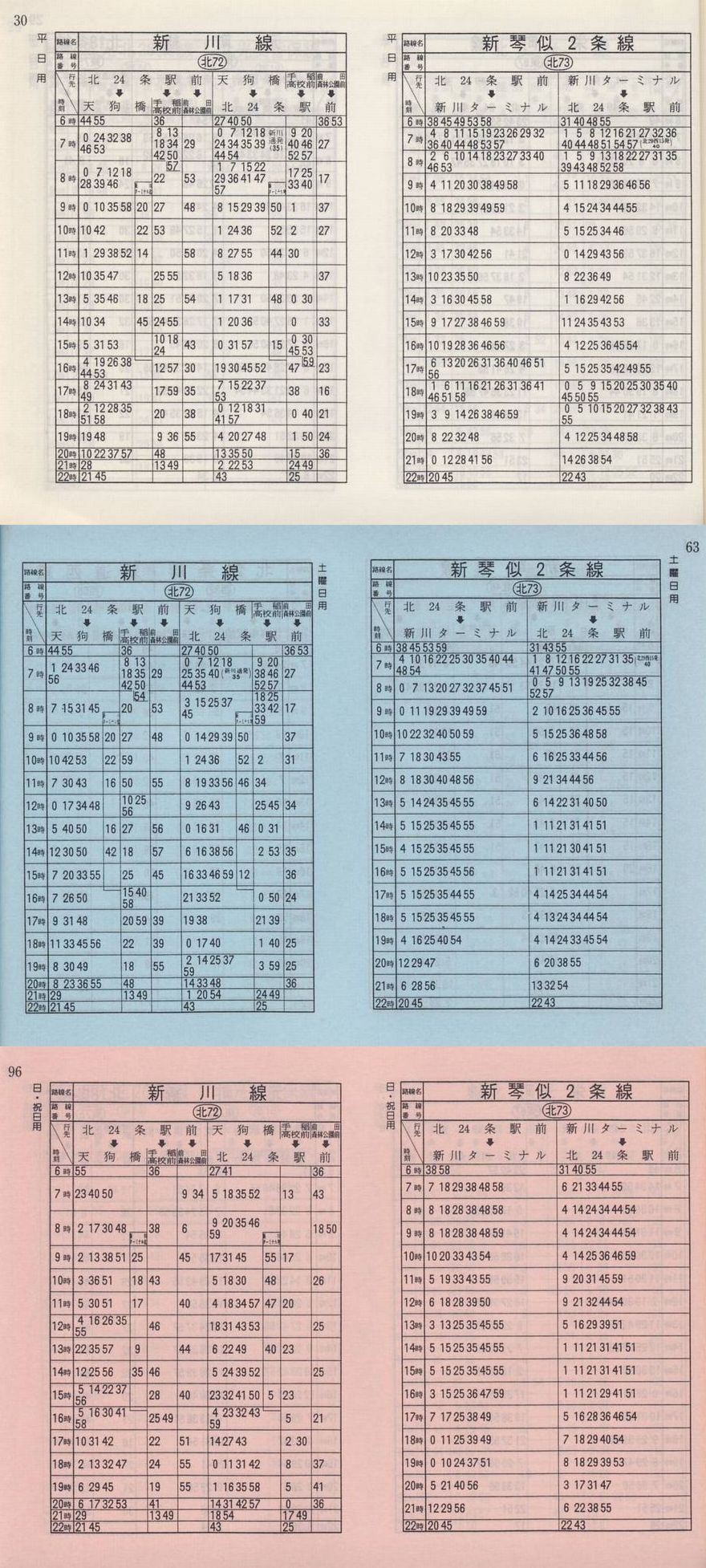 1992-05-01_Dysʋ_q\_030