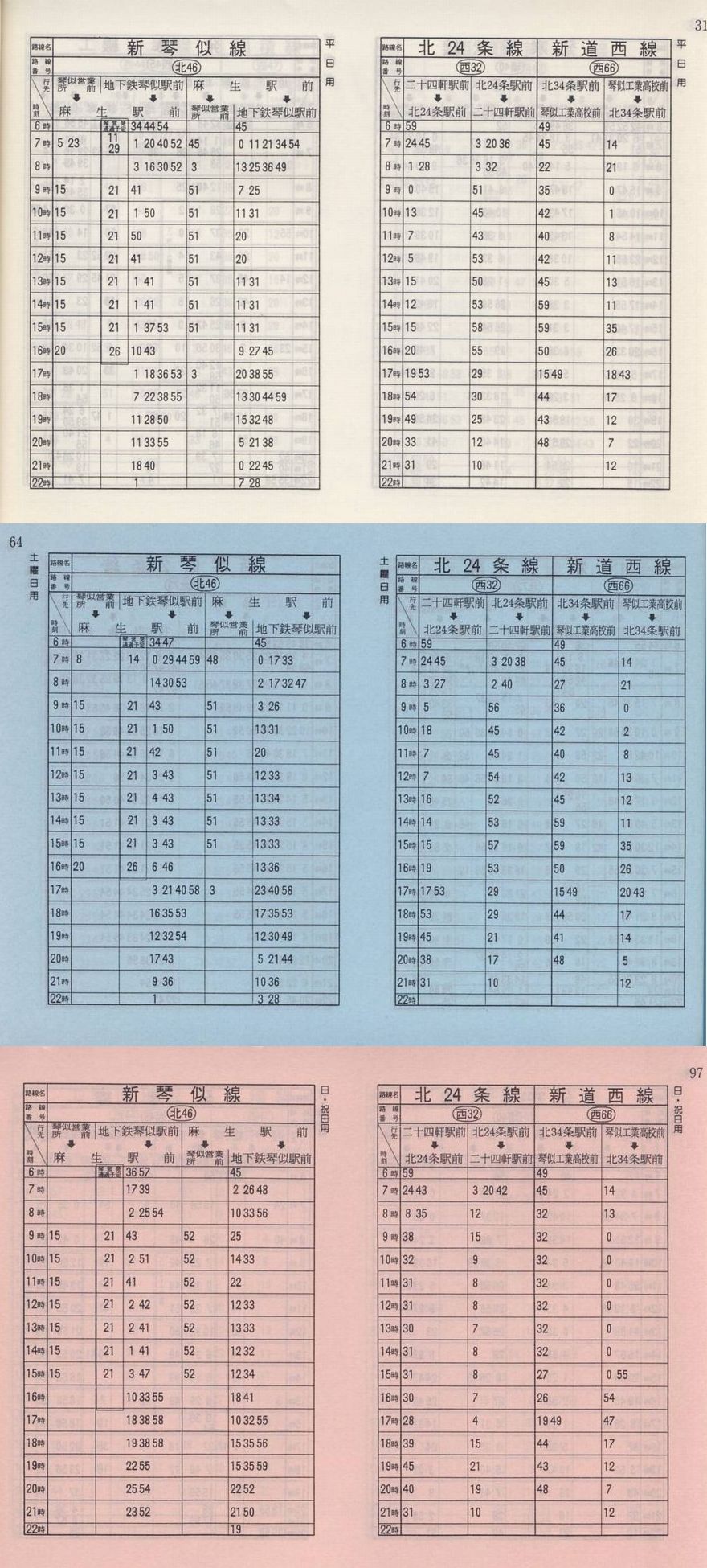1992-05-01_Dysʋ_q\_031