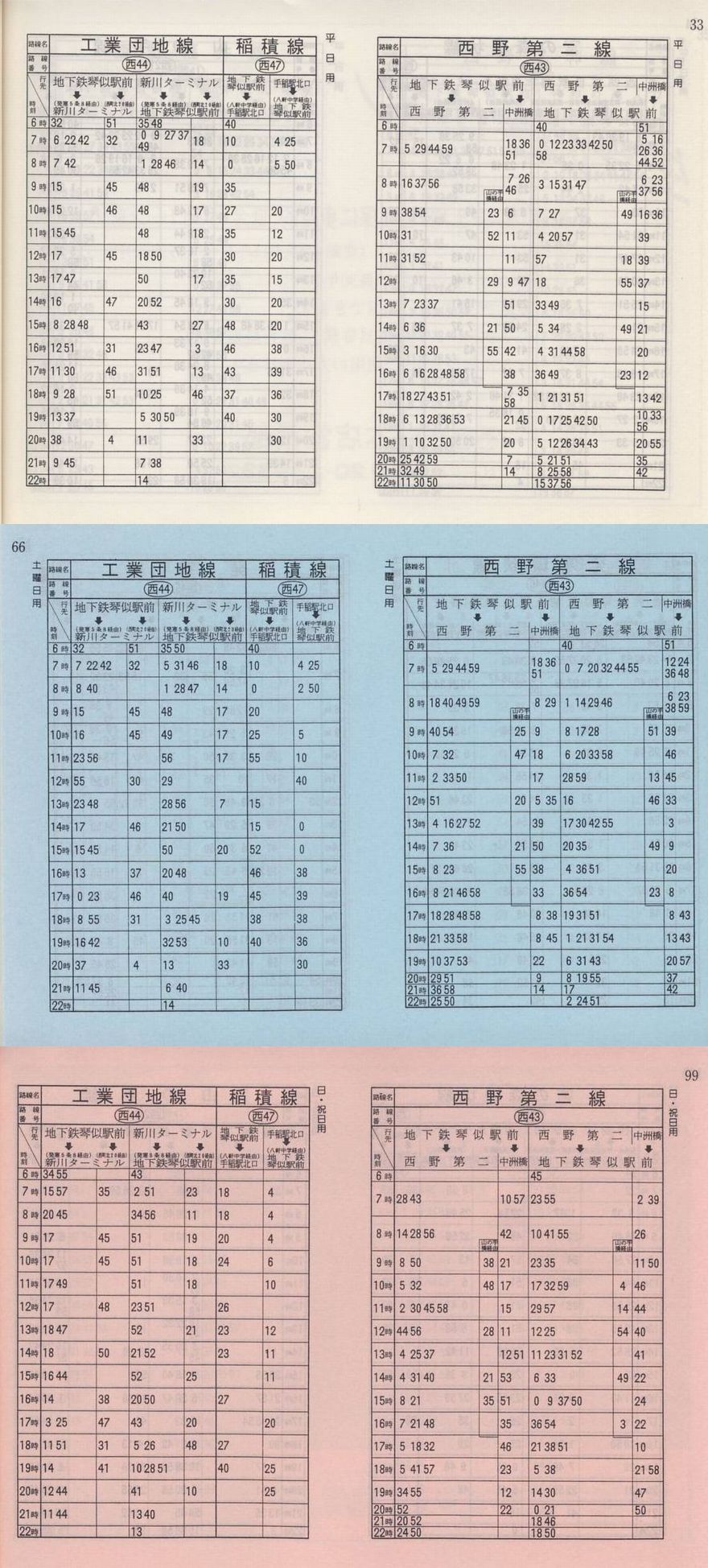 1992-05-01_Dysʋ_q\_033