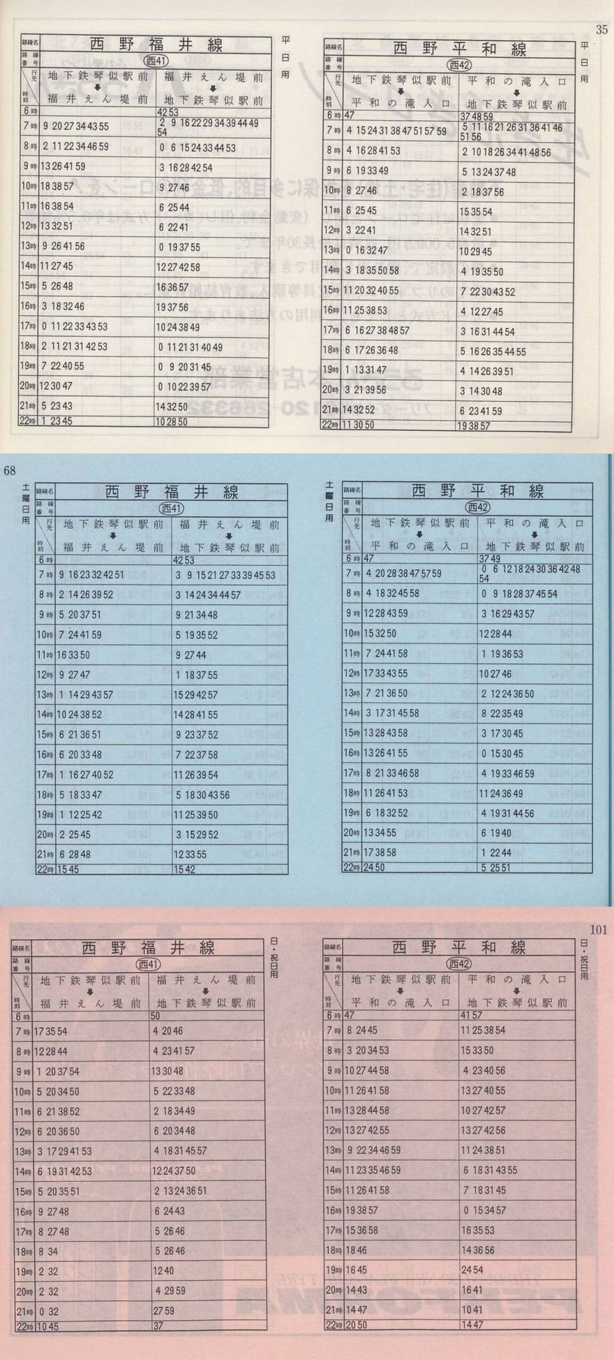 1992-05-01_Dysʋ_q\_035