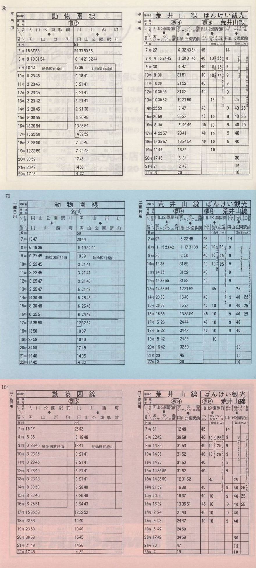 1992-05-01_Dysʋ_q\_038