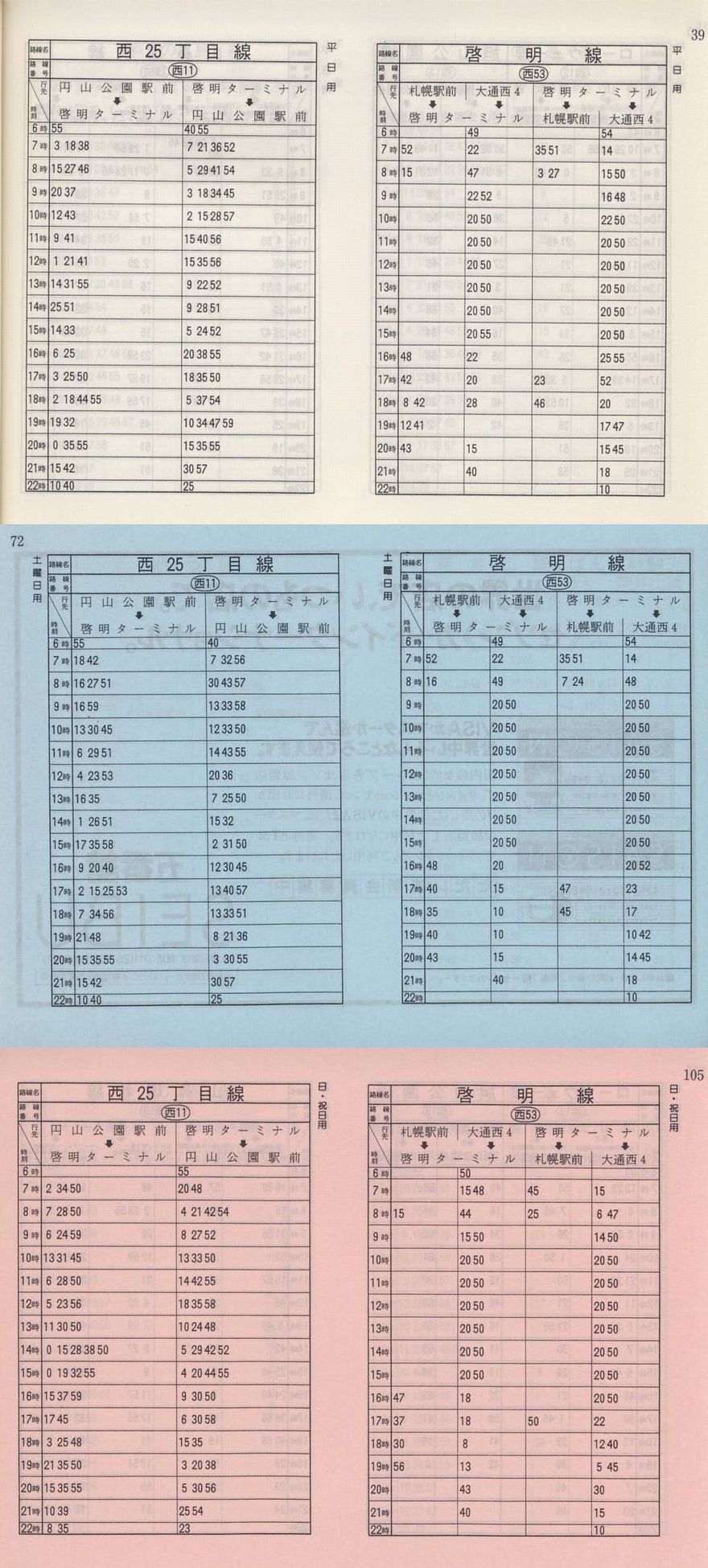 1992-05-01_Dysʋ_q\_039
