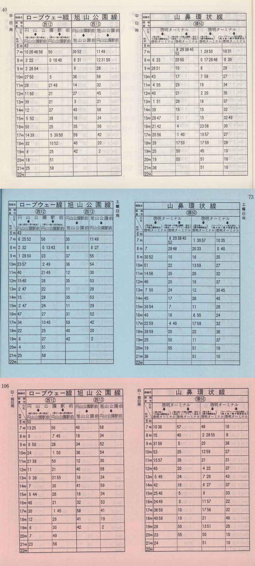1992-05-01_Dysʋ_q\_040