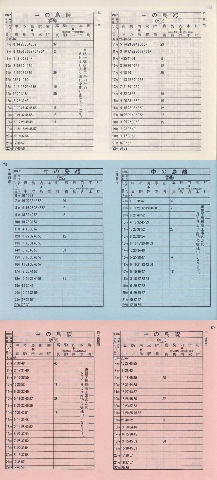 1992-05-01_Dysʋ_q\_041