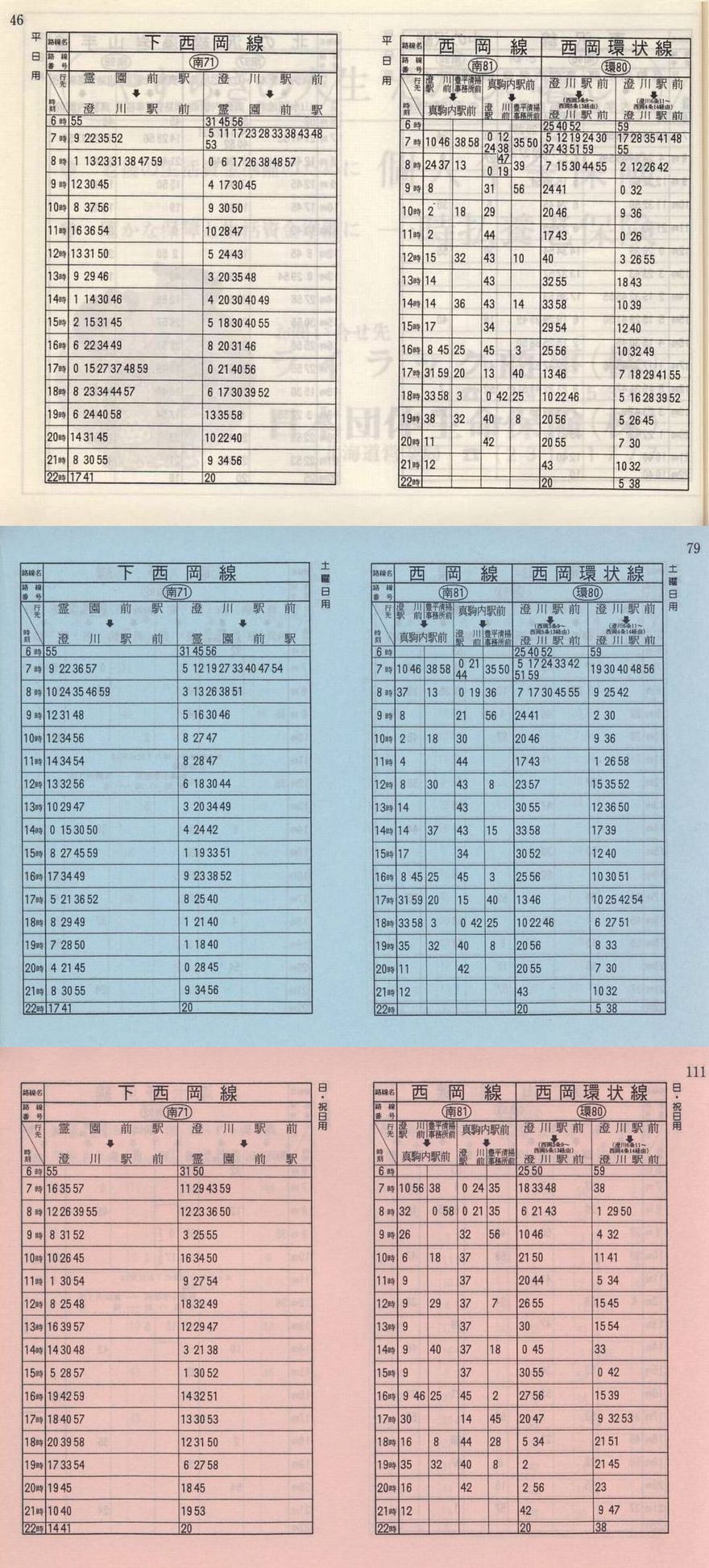 1992-05-01_Dysʋ_q\_046