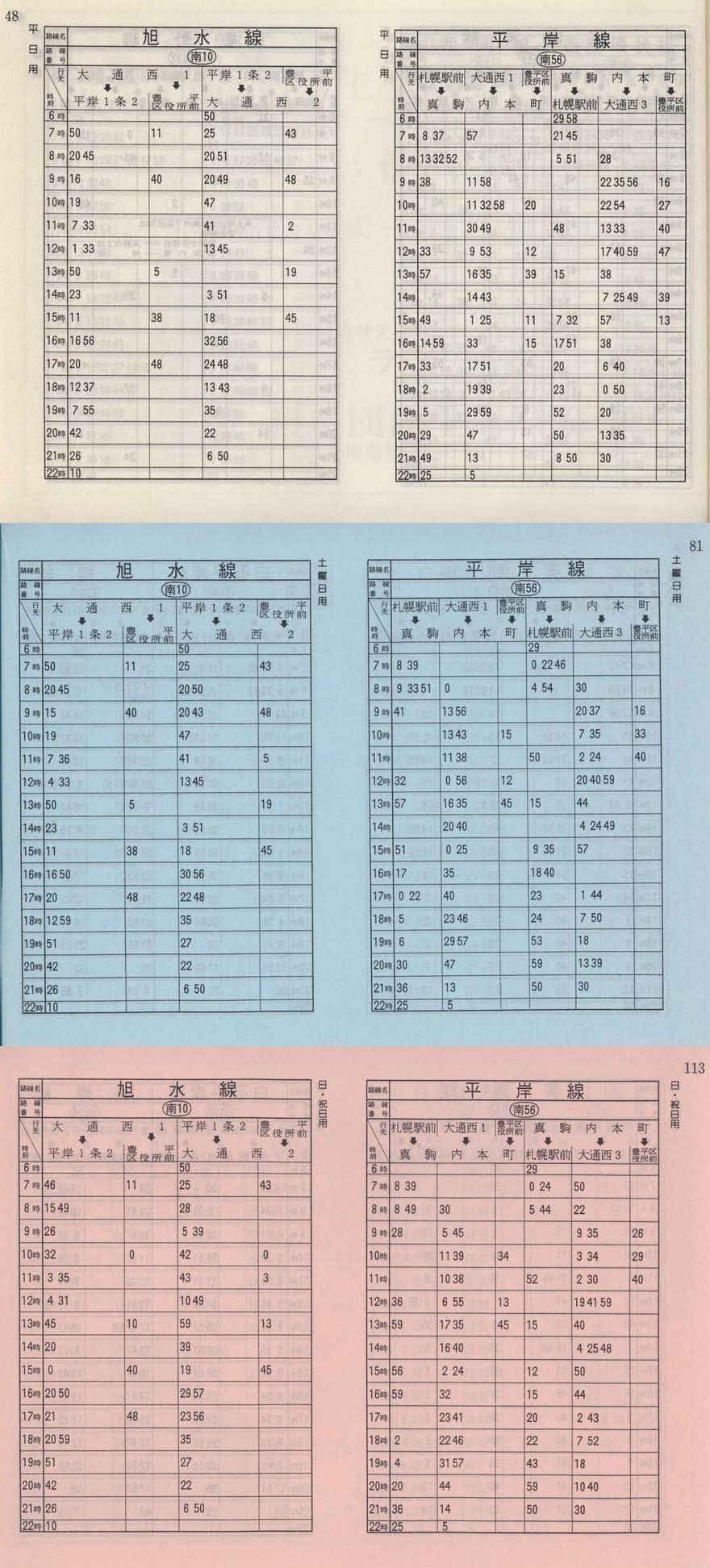 1992-05-01_Dysʋ_q\_048