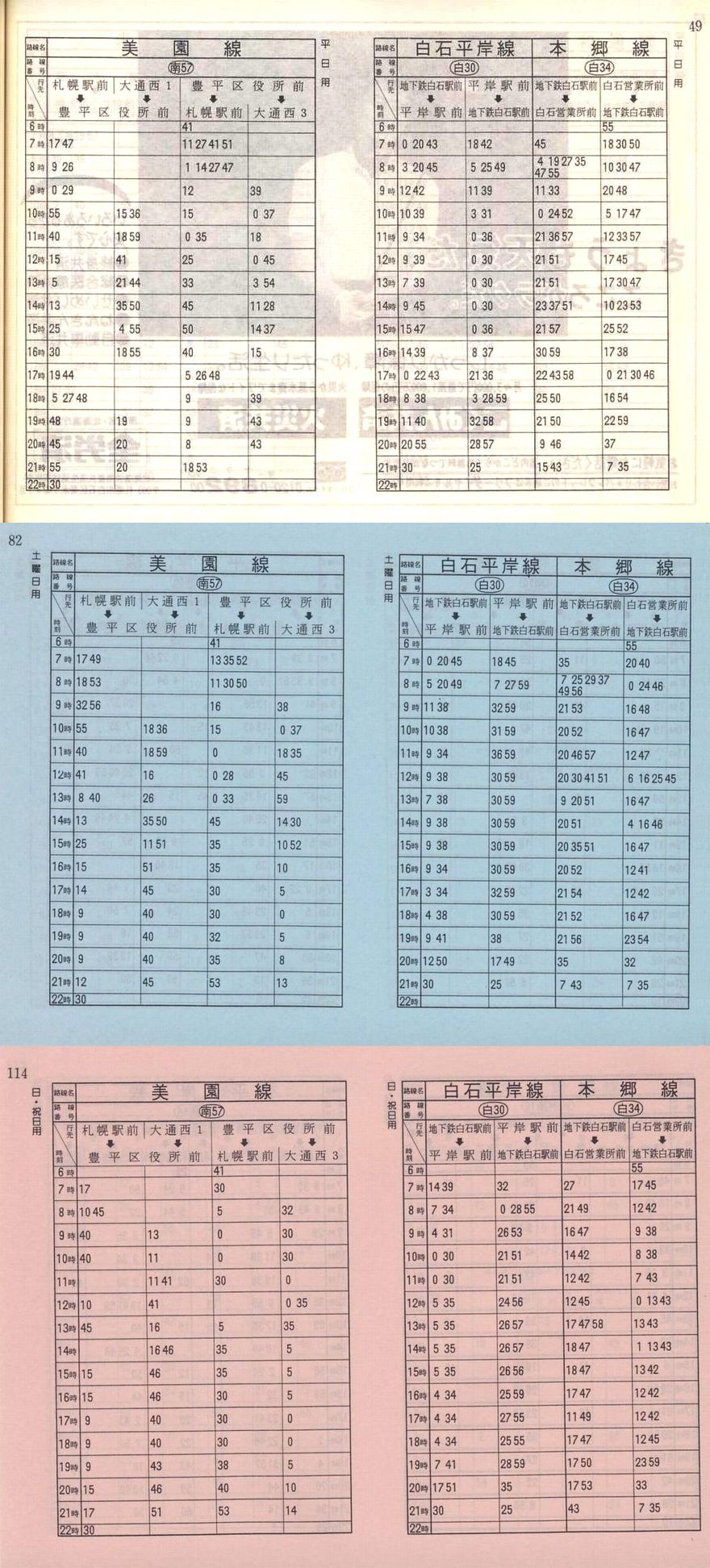 1992-05-01_Dysʋ_q\_049