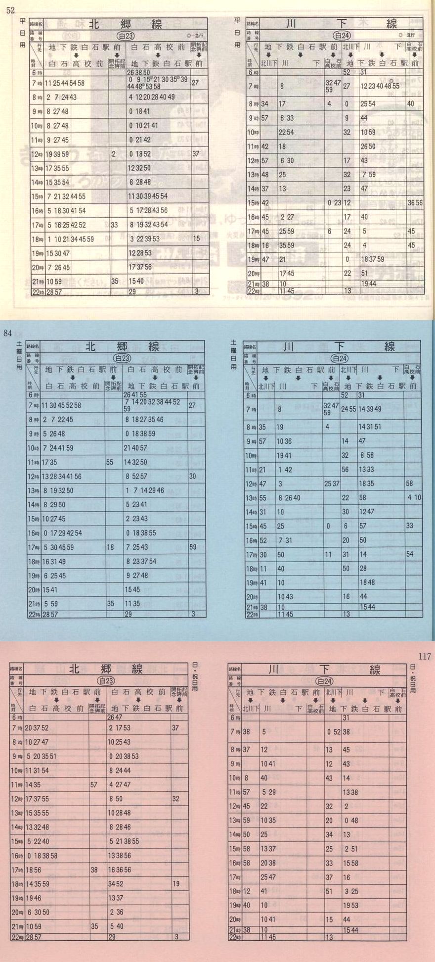 1992-05-01_Dysʋ_q\_052