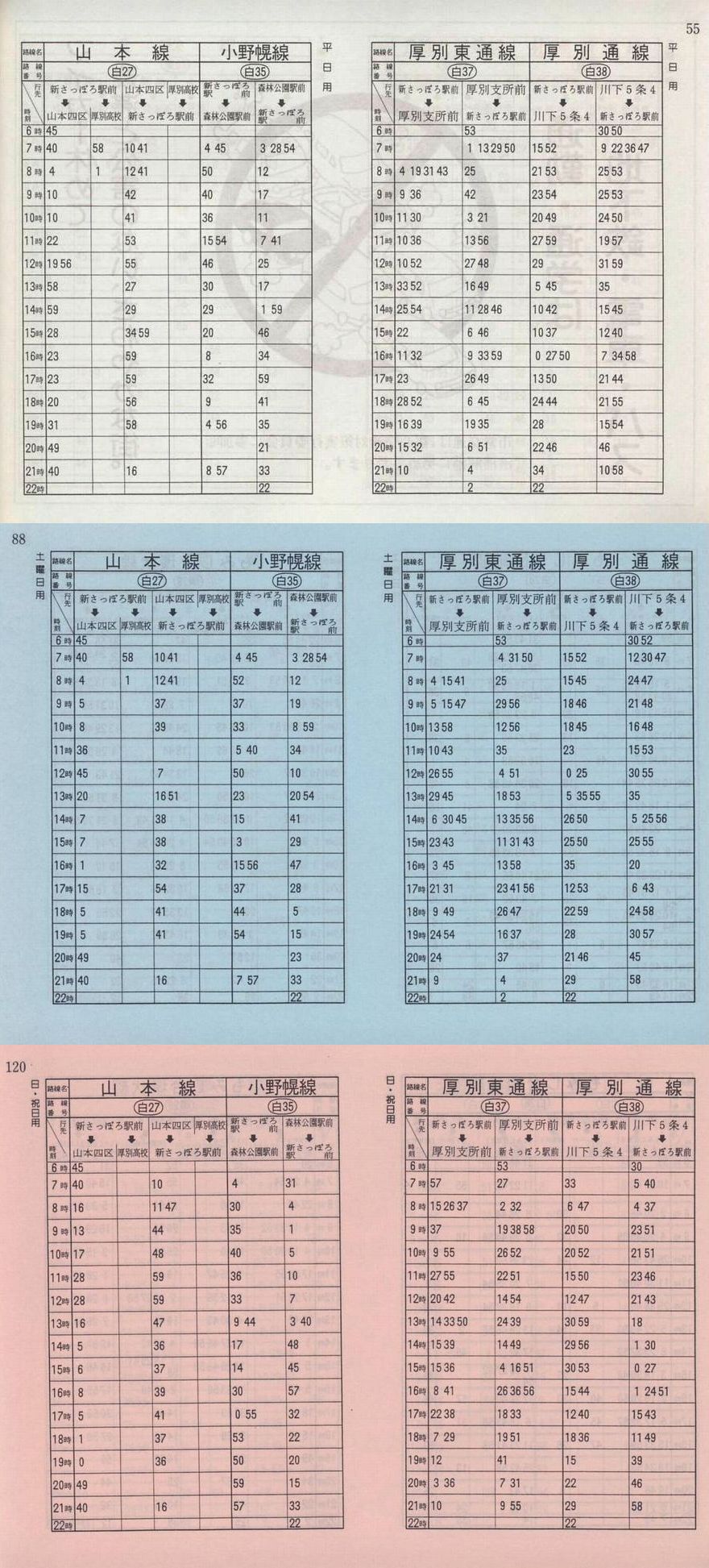 1992-05-01_Dysʋ_q\_055