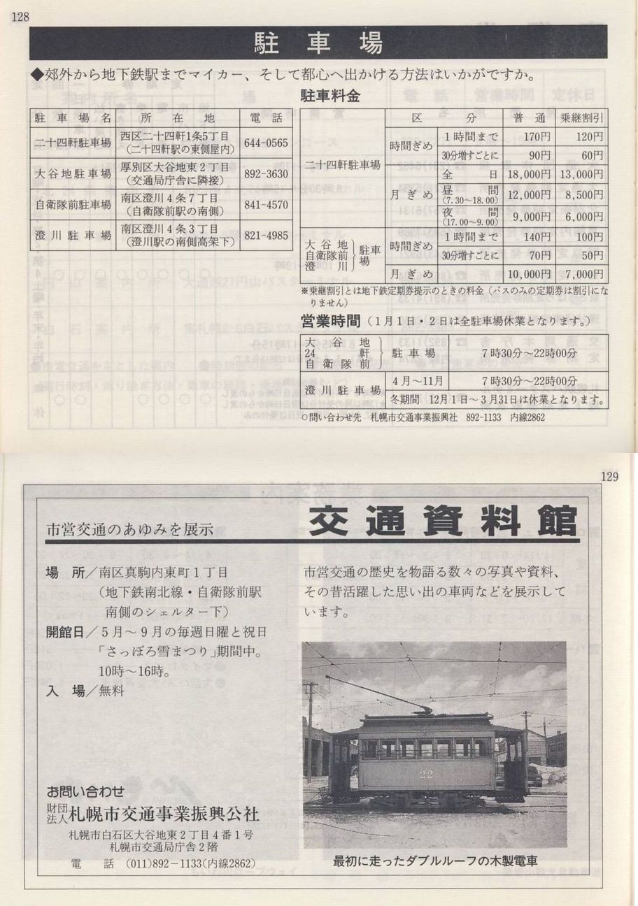 1992-05-01_Dysʋ_q\_128