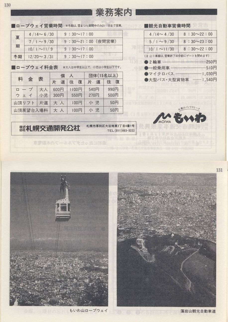 1992-05-01_Dysʋ_q\_130