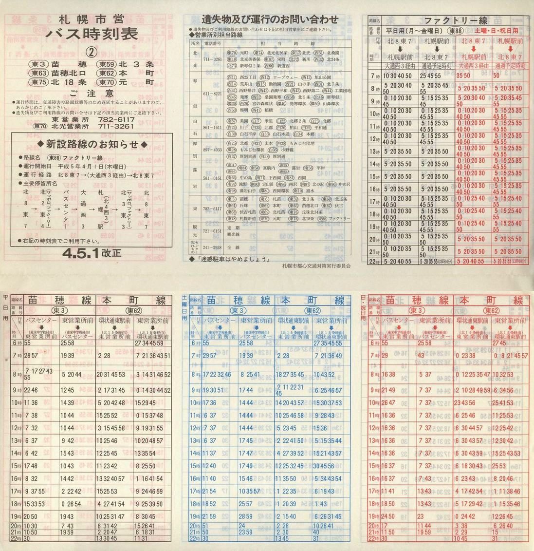 1993-04-01_Dysʋ_ʕʎ\_Q\