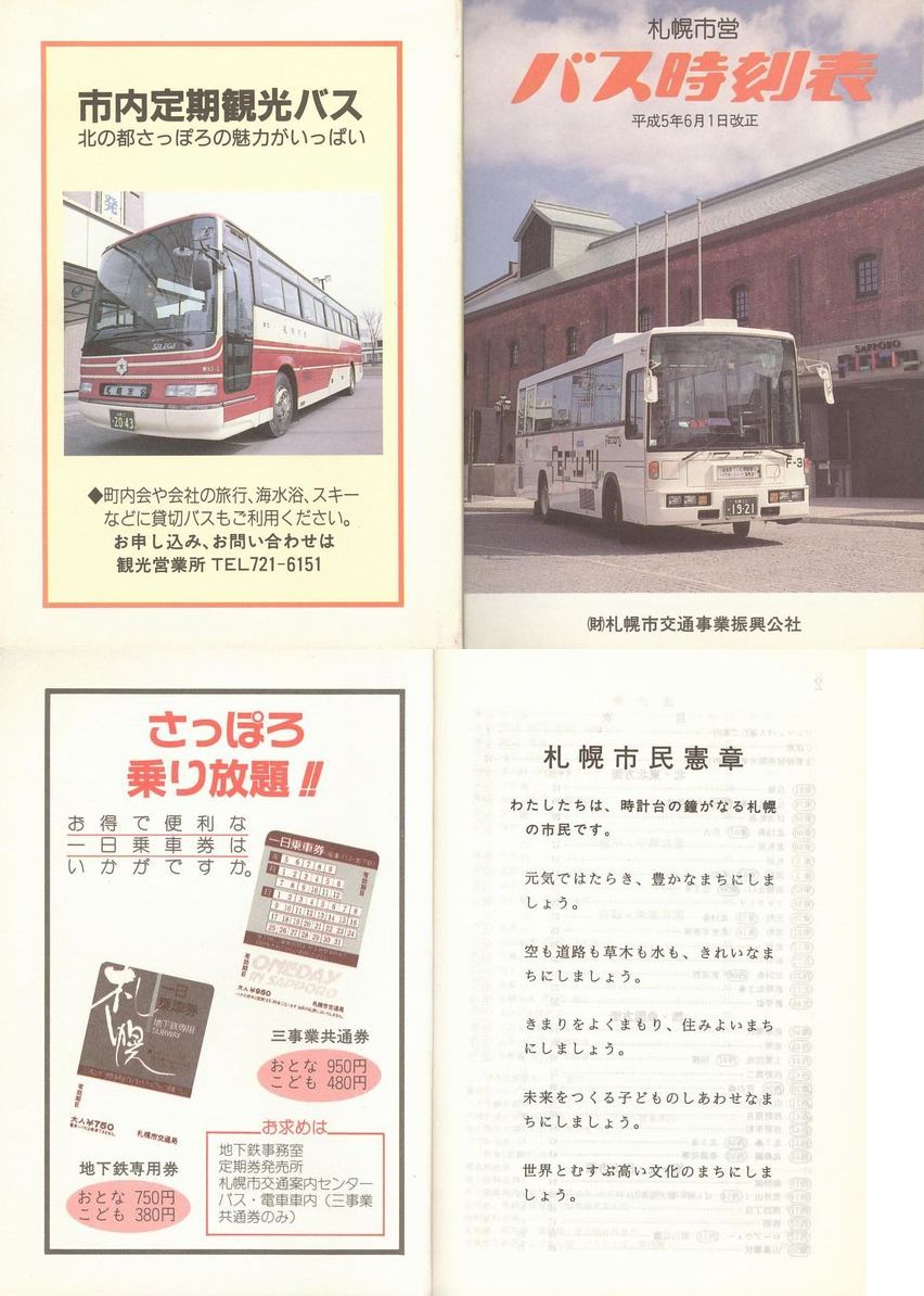 1993-06-01_Dysʋ_q\_\