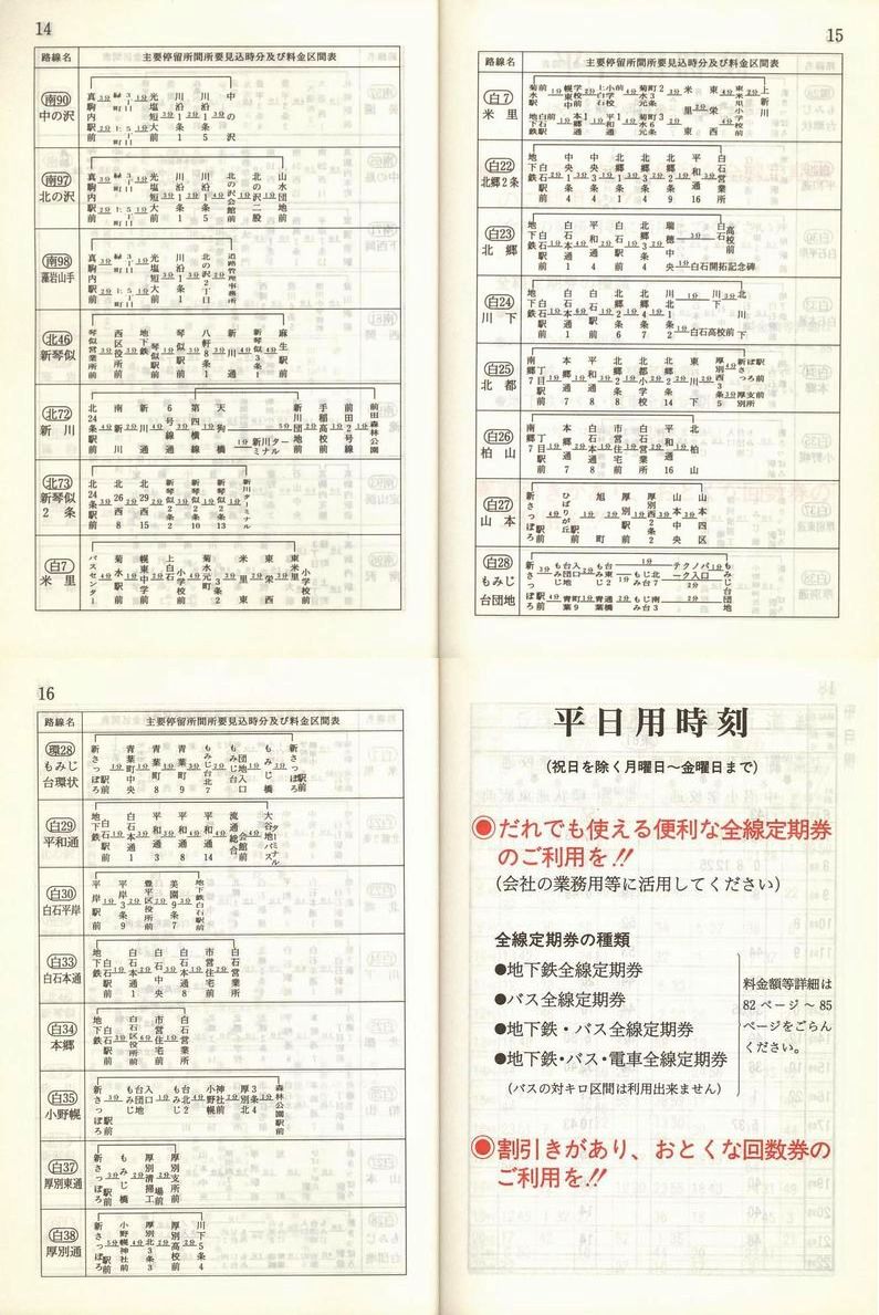 1993-06-01_Dysʋ_q\_014-017