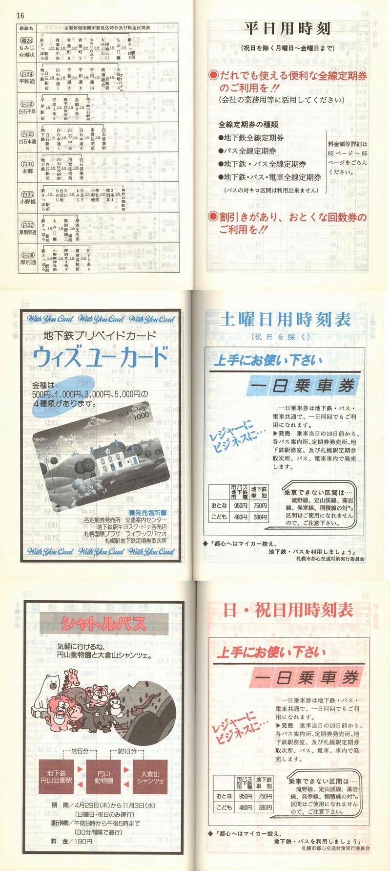 1993-06-01_Dysʋ_q\_016