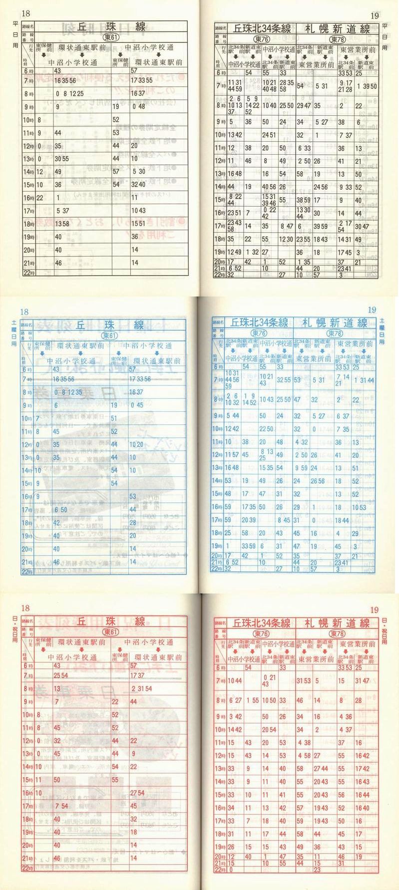 1993-06-01_Dysʋ_q\_018