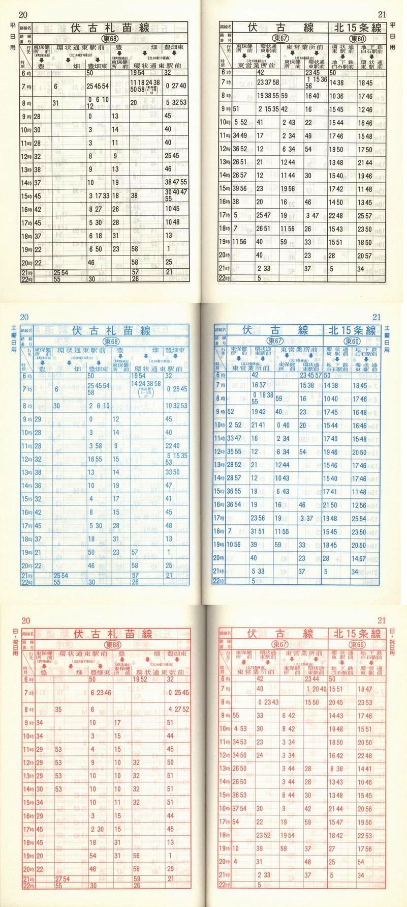 1993-06-01_Dysʋ_q\_020