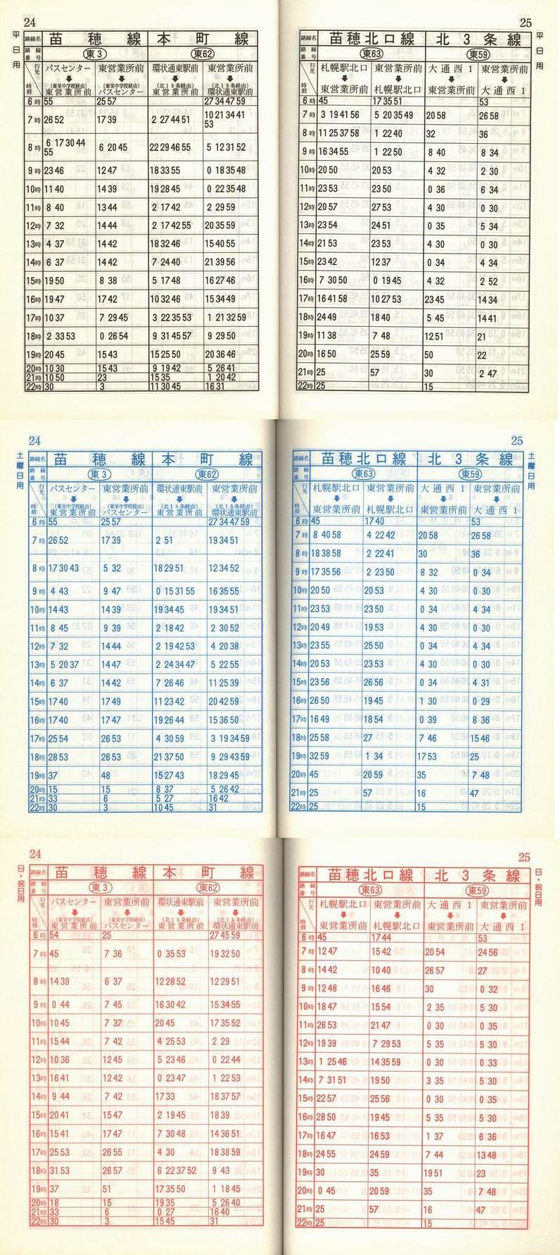 1993-06-01_Dysʋ_q\_024
