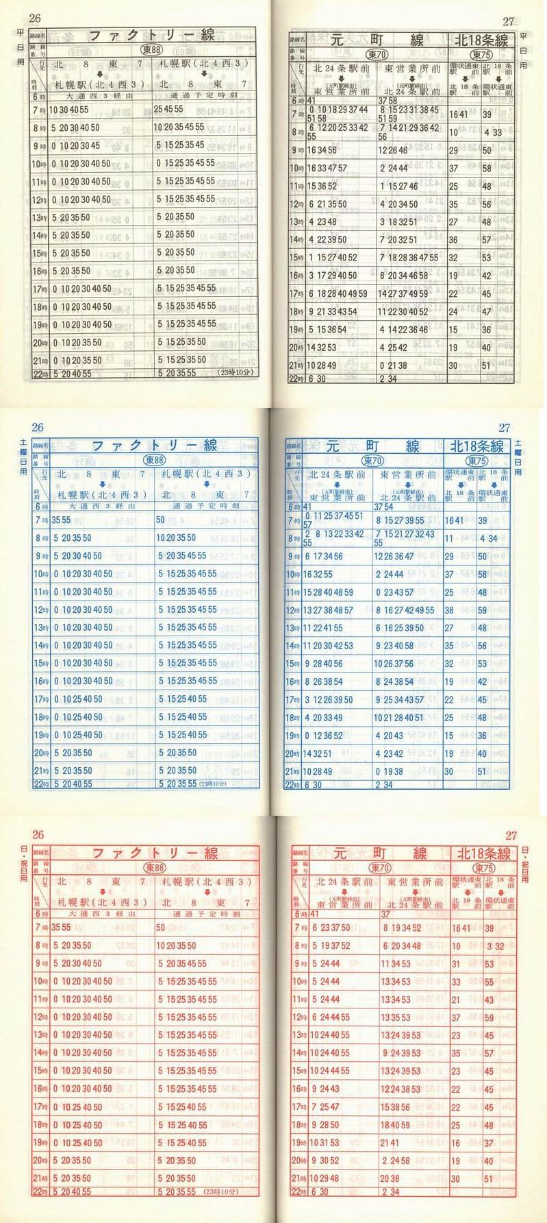 1993-06-01_Dysʋ_q\_026