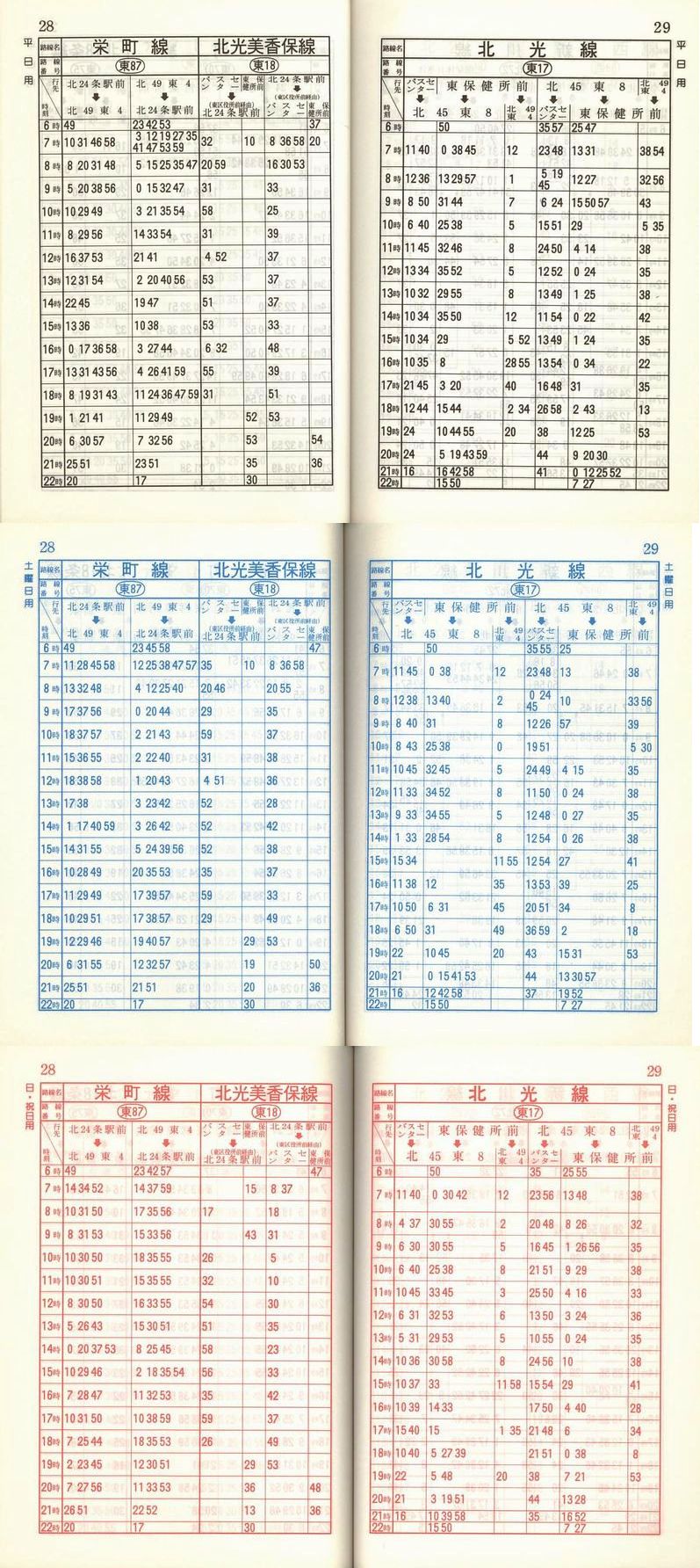 1993-06-01_Dysʋ_q\_028