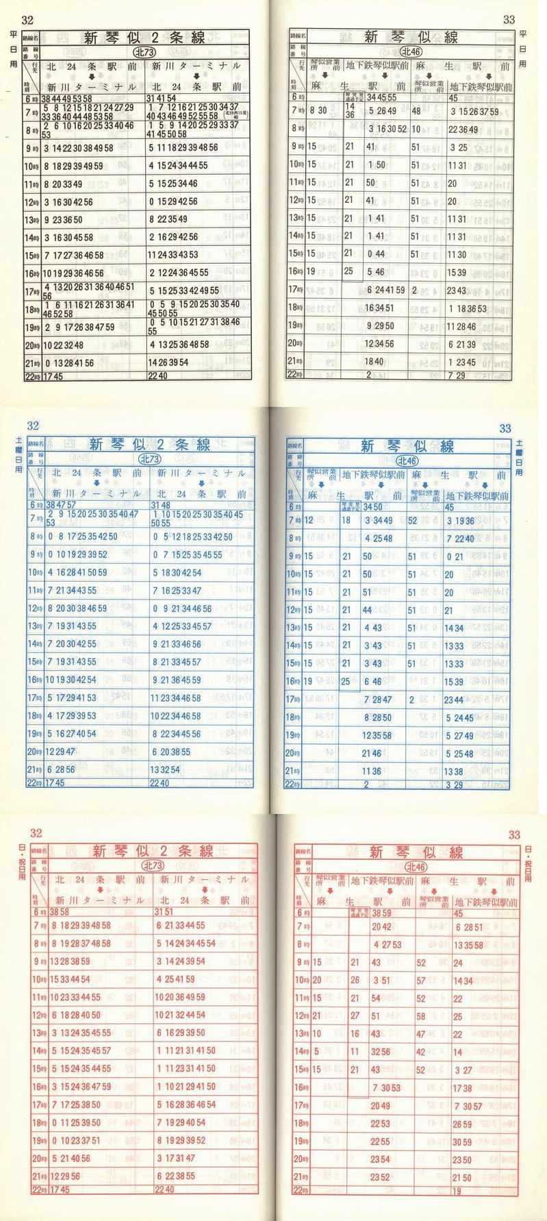 1993-06-01_Dysʋ_q\_032