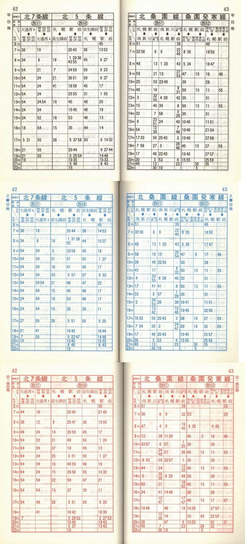 1993-06-01_Dysʋ_q\_042