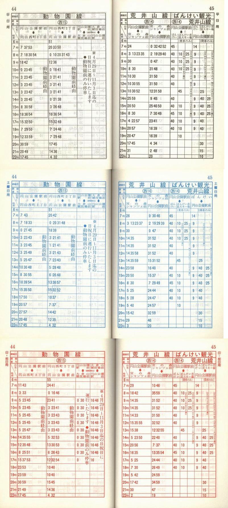 1993-06-01_Dysʋ_q\_044