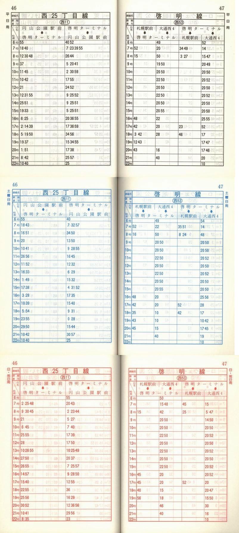 1993-06-01_Dysʋ_q\_046