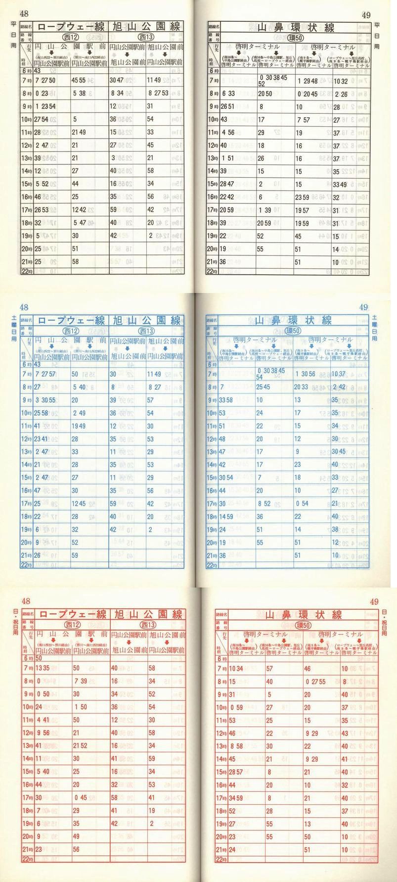 1993-06-01_Dysʋ_q\_048