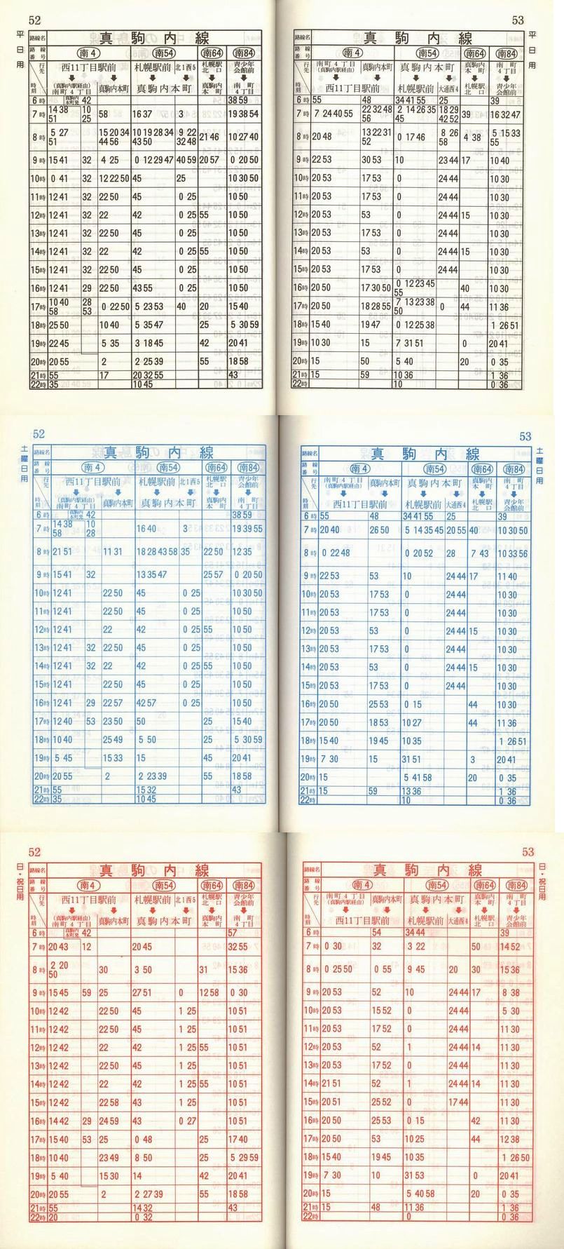 1993-06-01_Dysʋ_q\_052