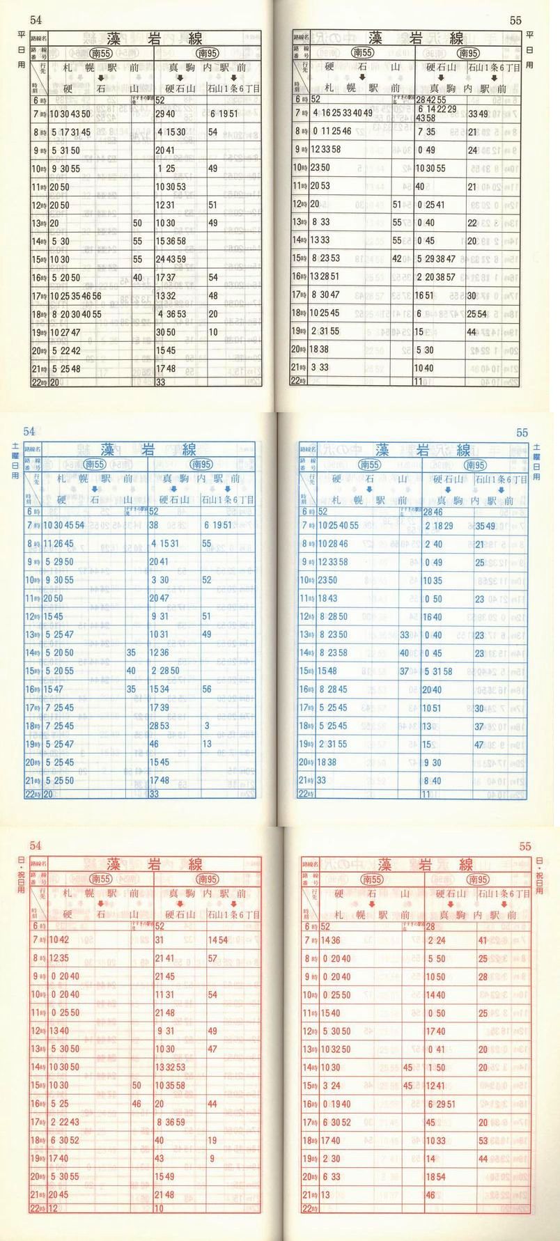 1993-06-01_Dysʋ_q\_054
