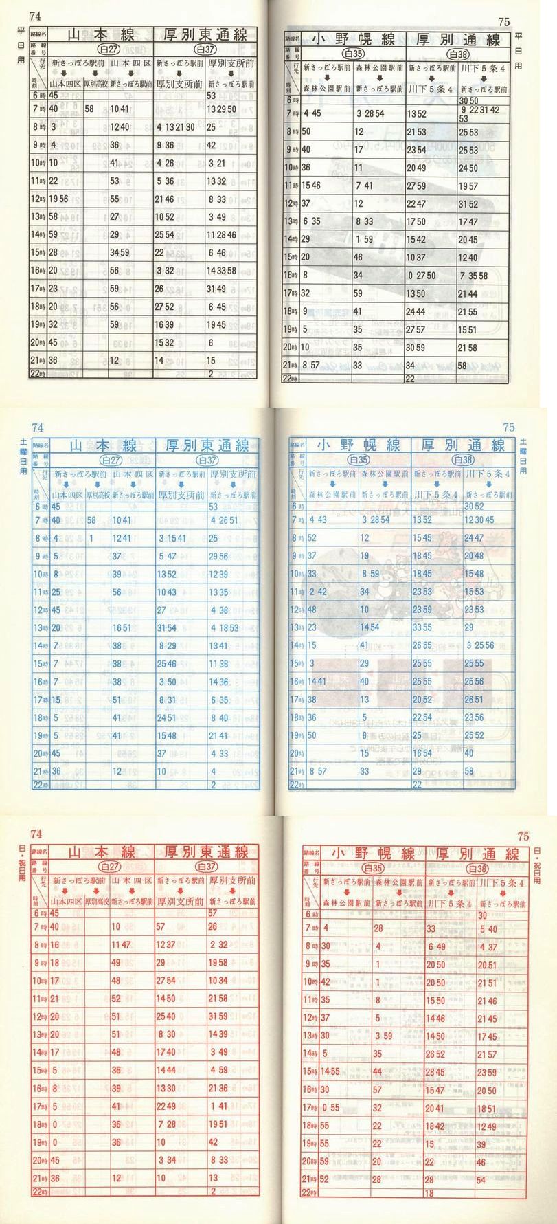 1993-06-01_Dysʋ_q\_074