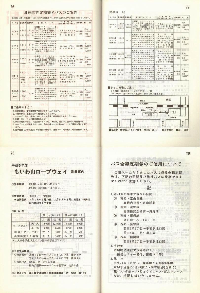 1993-06-01_Dysʋ_q\_076-079