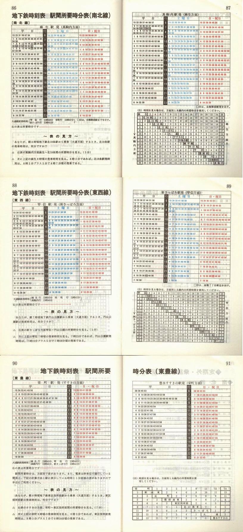 1993-06-01_Dysʋ_q\_086-091