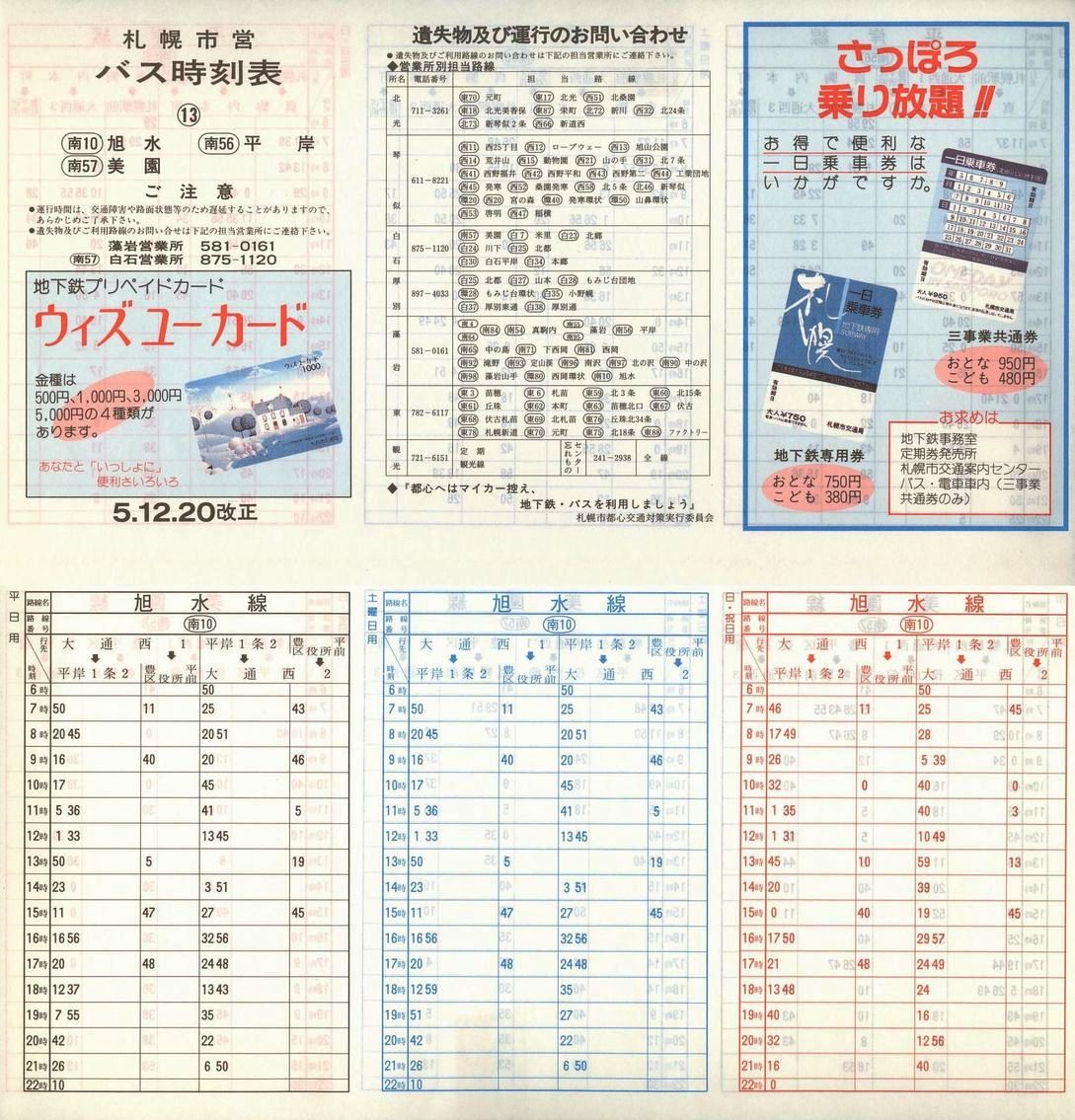 1993-12-20_Dysʋ_ʕʎ\_13\